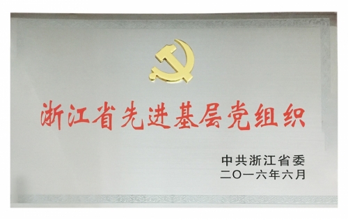 资质声誉-亚游集团ag8,电子式电能,智能电能表,智能开关,智能AMI系统,物联网解决方案,官方网站