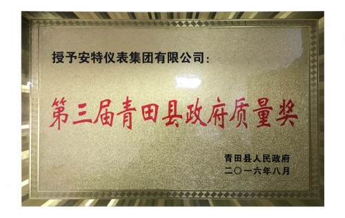 资质声誉-亚游集团ag8,电子式电能,智能电能表,智能开关,智能AMI系统,物联网解决方案,官方网站