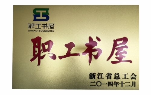 资质声誉-亚游集团ag8,电子式电能,智能电能表,智能开关,智能AMI系统,物联网解决方案,官方网站