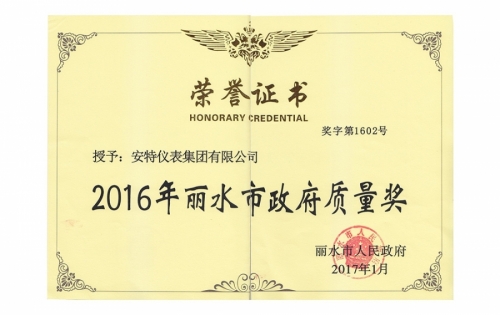 资质声誉-亚游集团ag8,电子式电能,智能电能表,智能开关,智能AMI系统,物联网解决方案,官方网站